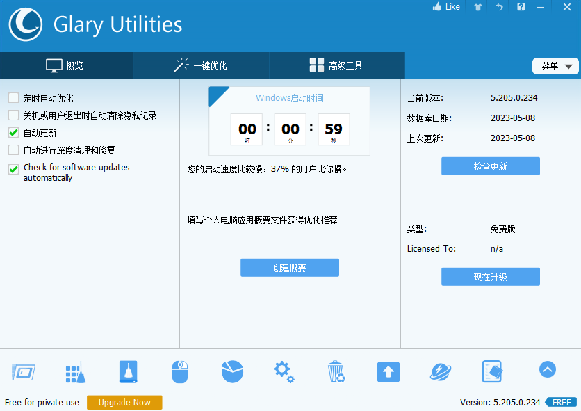 Glary Utilities Free