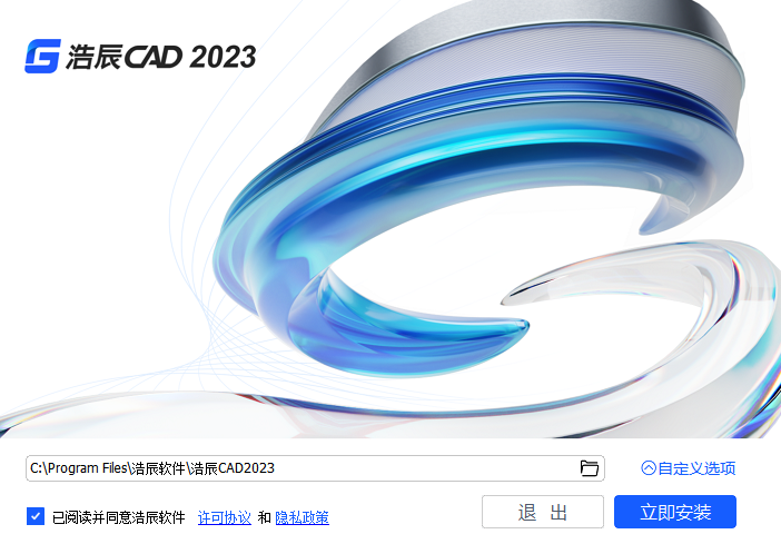 浩辰CAD 2023