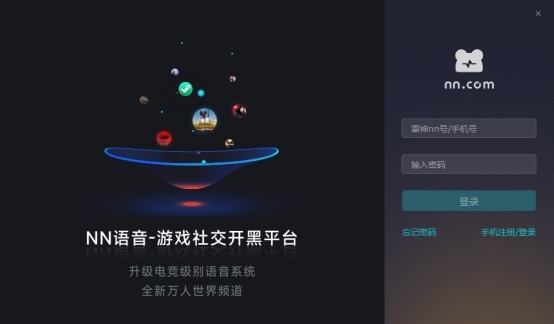 NN加速器