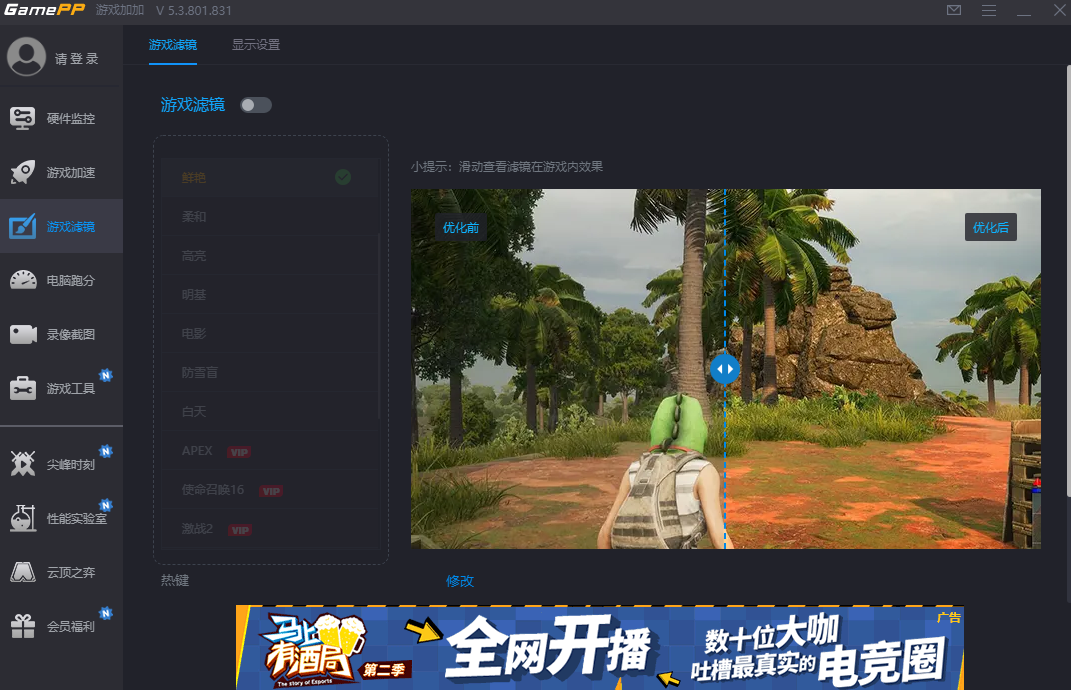 游戏加加