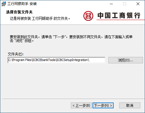 工商银行网银助手