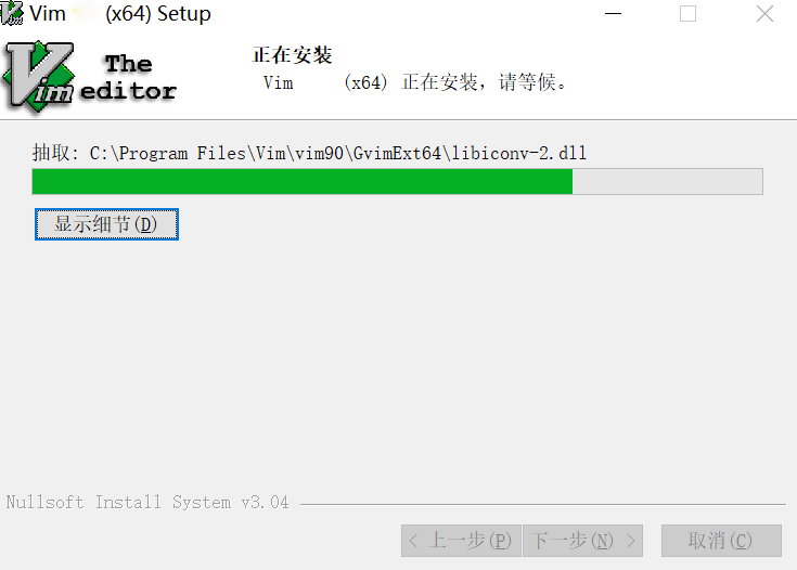 vim最新版