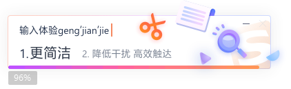 搜狗输入法