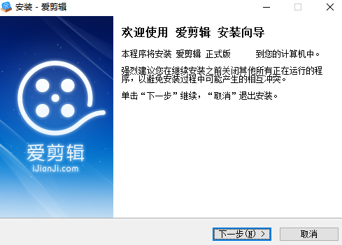 爱剪辑