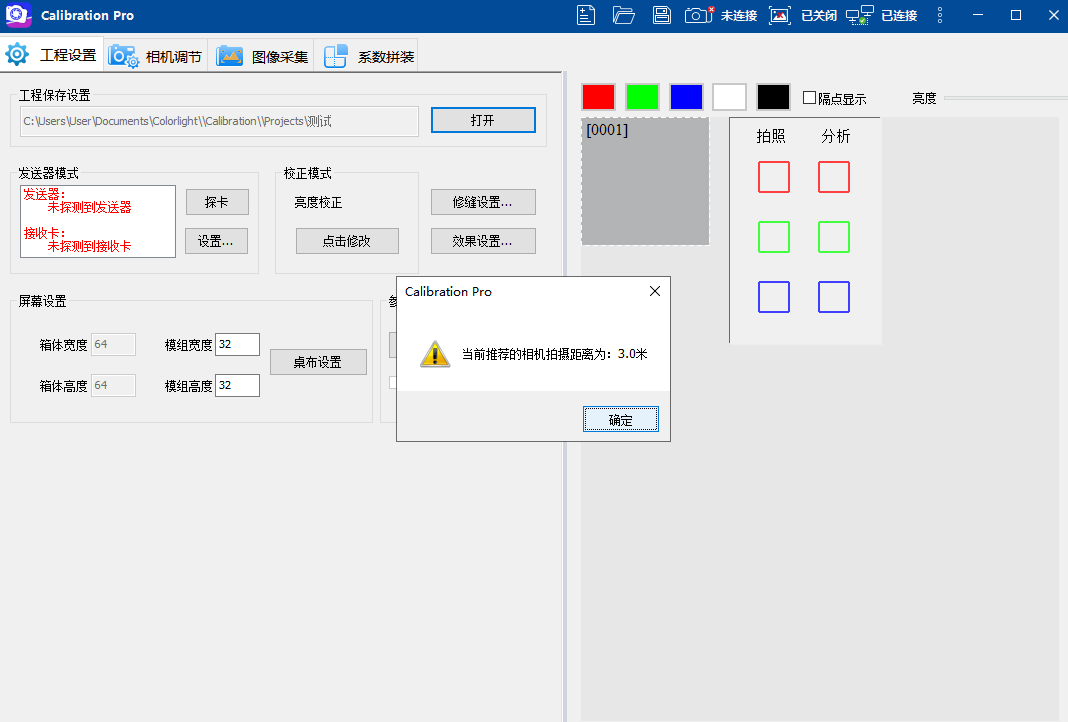 Calibration Pro