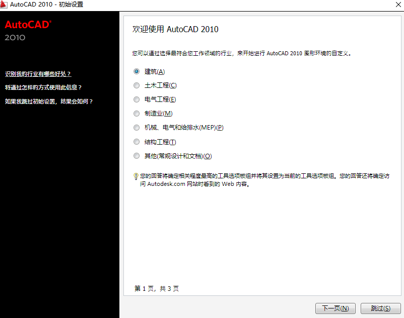 AutoCAD 2010
