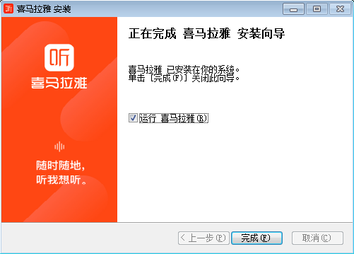 喜马拉雅