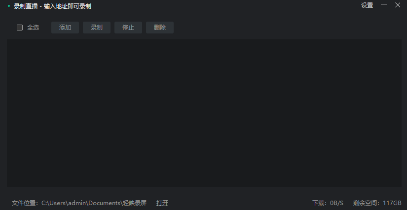 轻映录屏