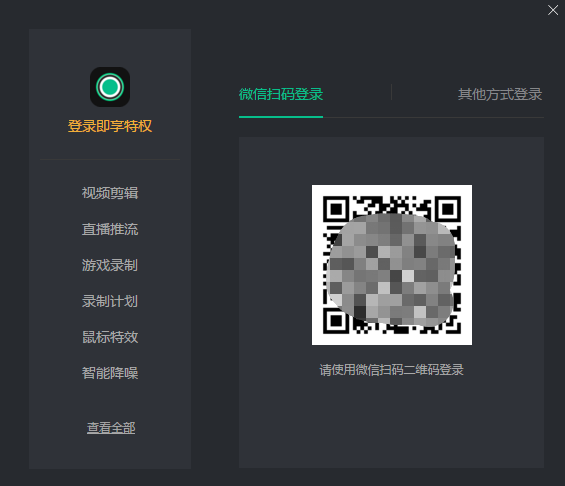 轻映录屏
