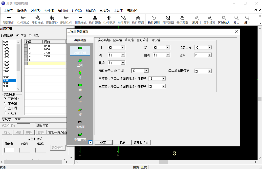 第四代工程量计算软件