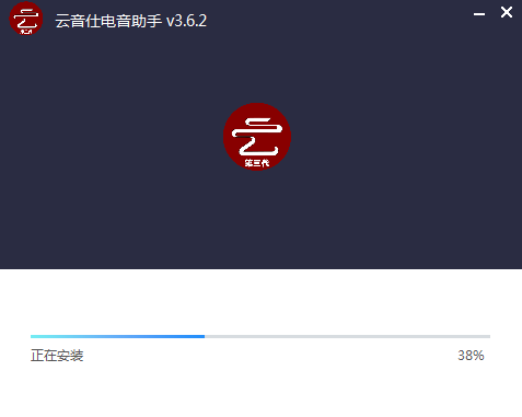 云音仕电音助手