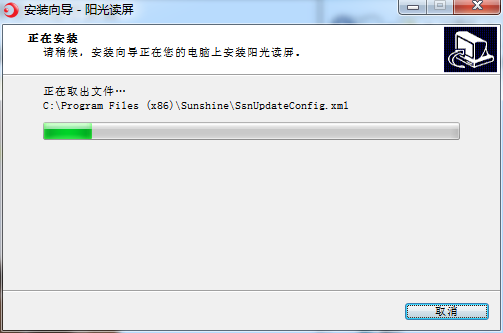 阳光读屏软件