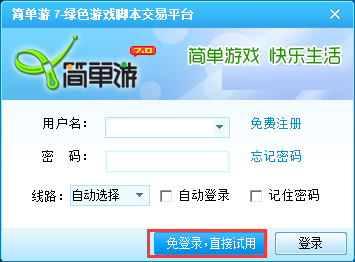 简单游