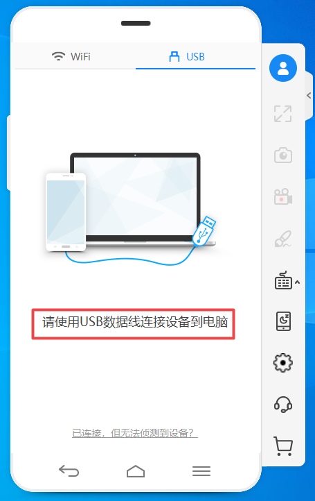傲软投屏PC版