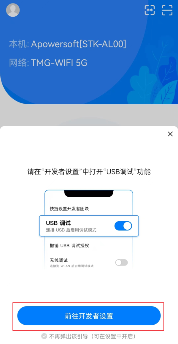傲软投屏PC版