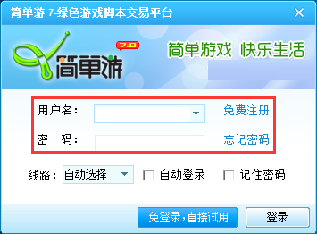 简单游