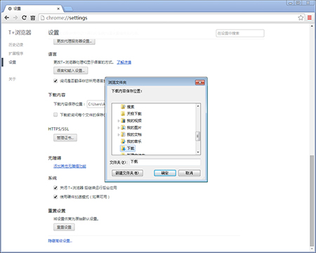 T 浏览器