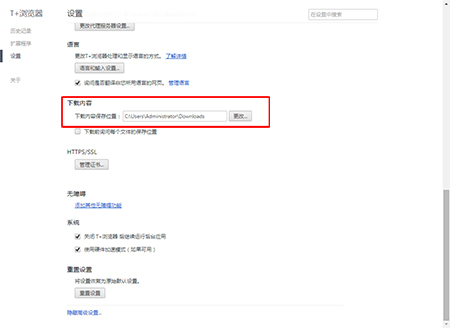 T 浏览器