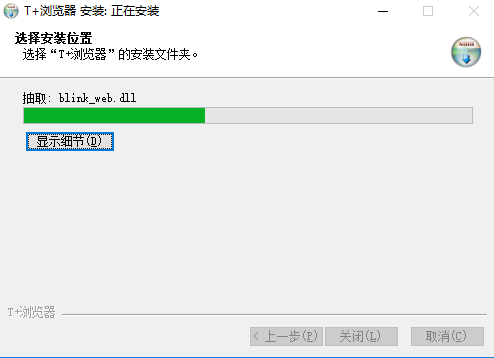 T 浏览器
