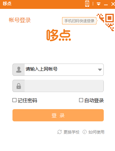 哆点客户端