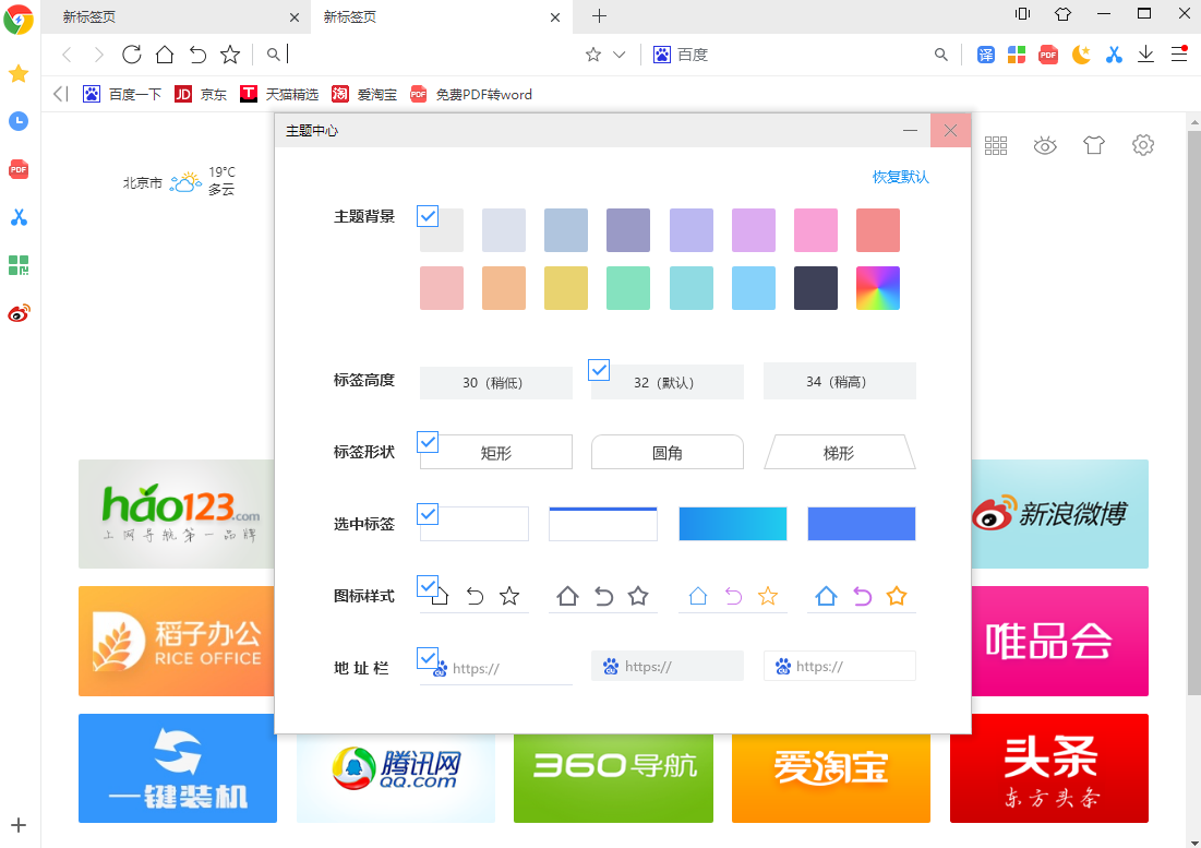 极速浏览器2023