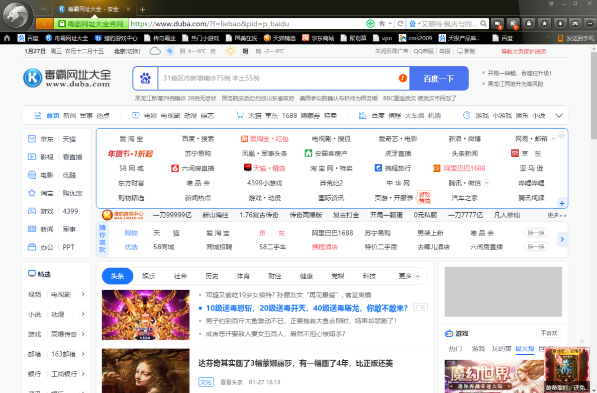 猎豹浏览器