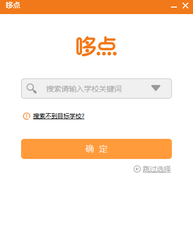 哆点客户端
