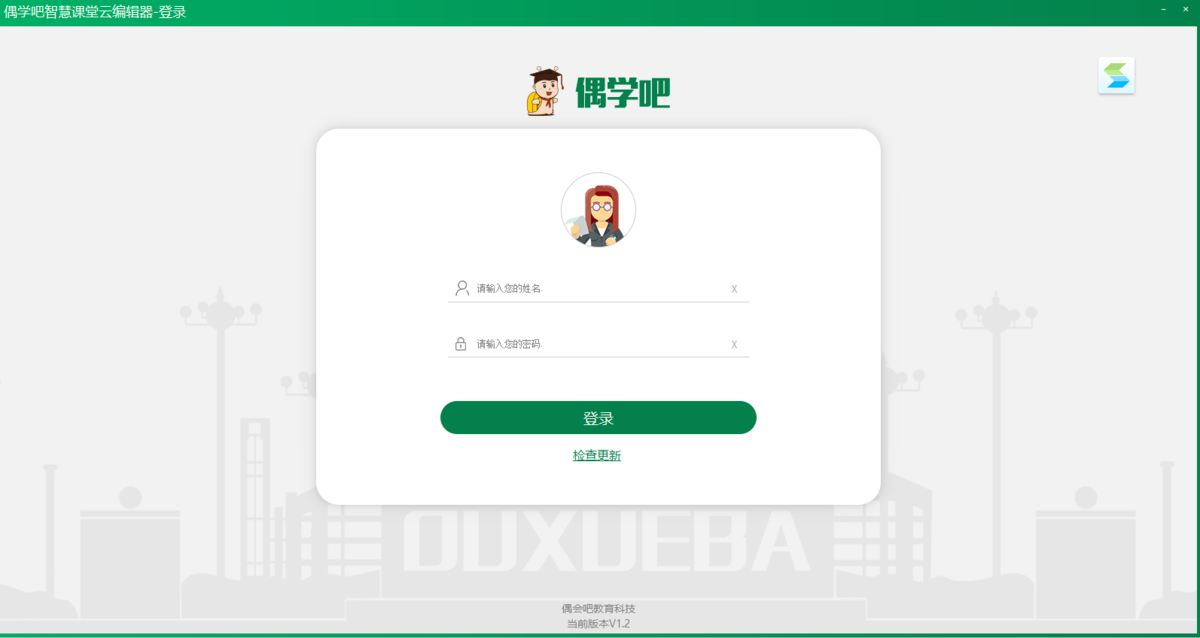 偶学吧客户端