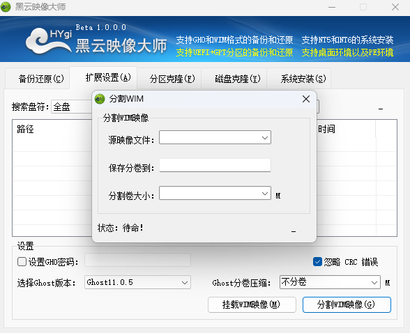黑云映像大师