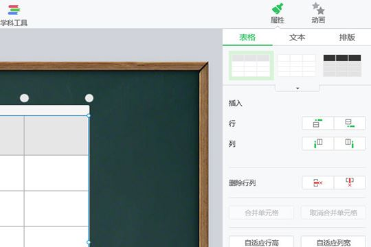 希沃白板5