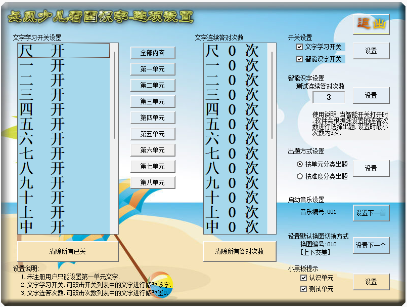 长风少儿看图识字