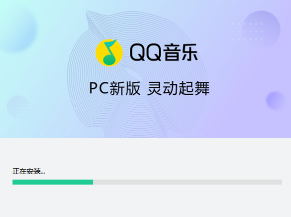 QQ音乐最新版
