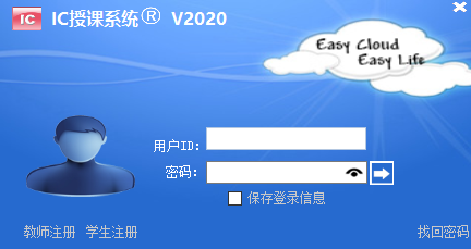 IC授课系统