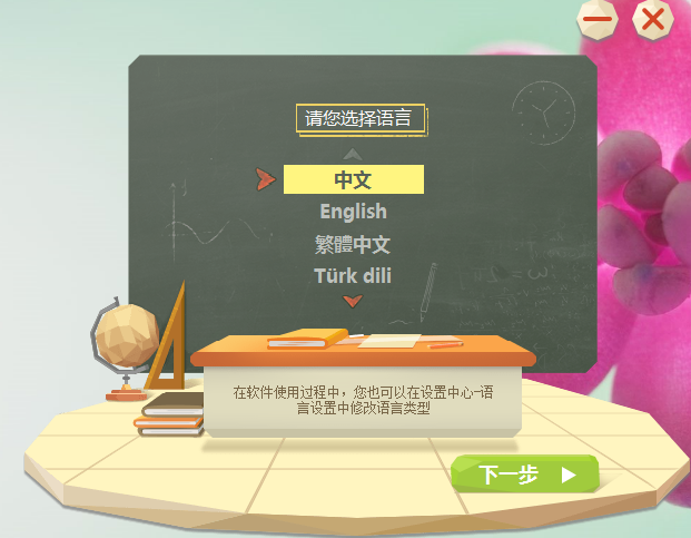 101教育PPT