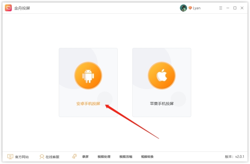 金舟投屏