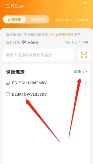金舟投屏