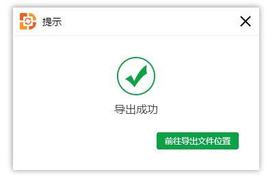 金舟CAD转换器
