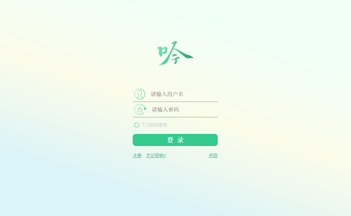 经典诵读数字平台