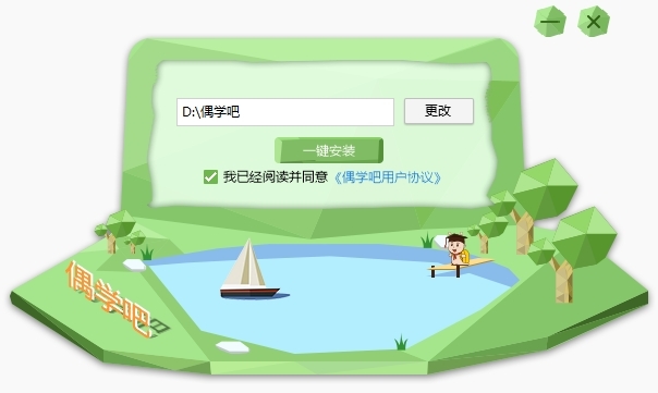 偶学吧客户端
