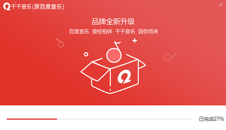 百度音乐(千千静听)