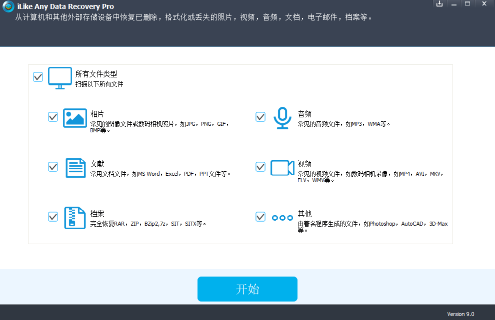 iLike Any Data Recovery Pro