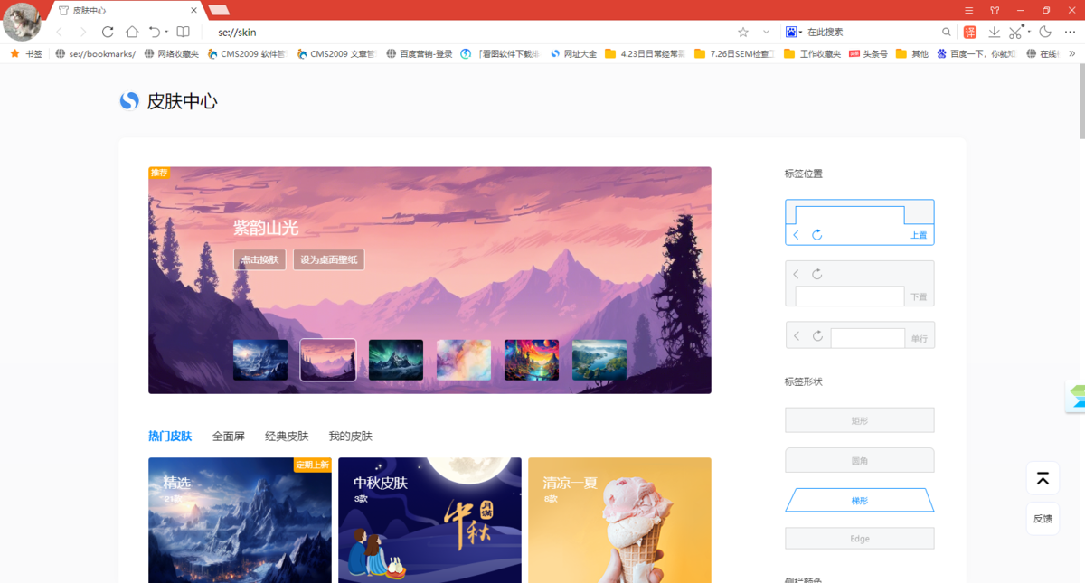 搜狗浏览器
