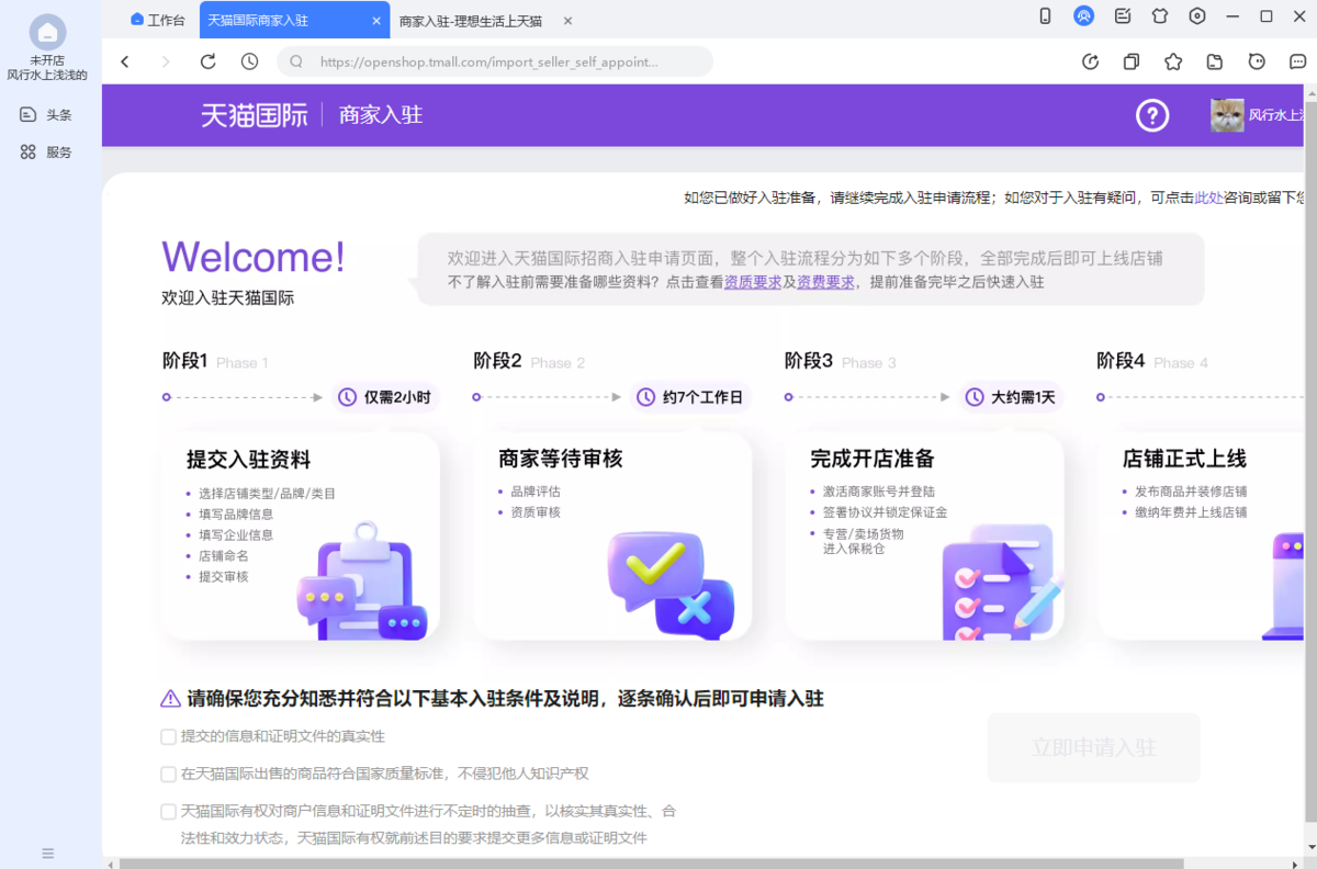 千牛32位