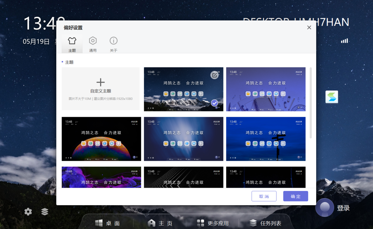 鸿U