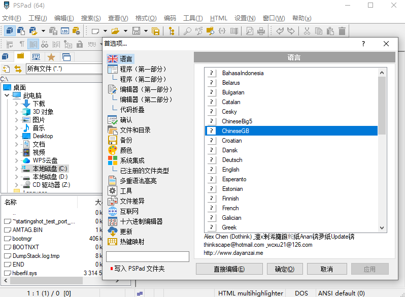 PSPad editor