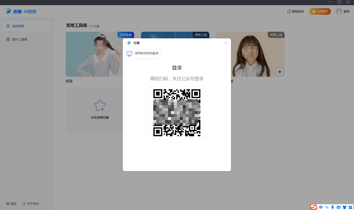 佐糖