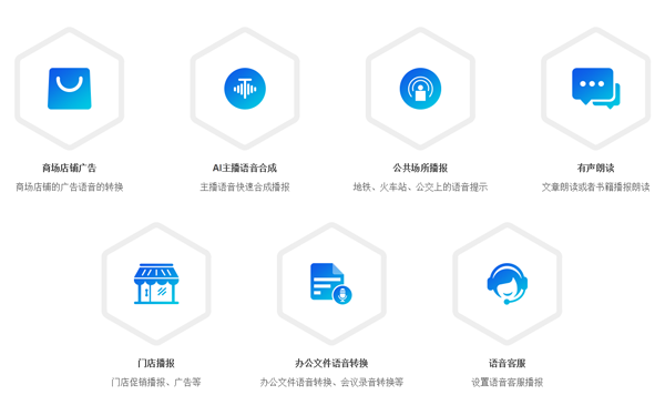 闪电文字语音转换软件