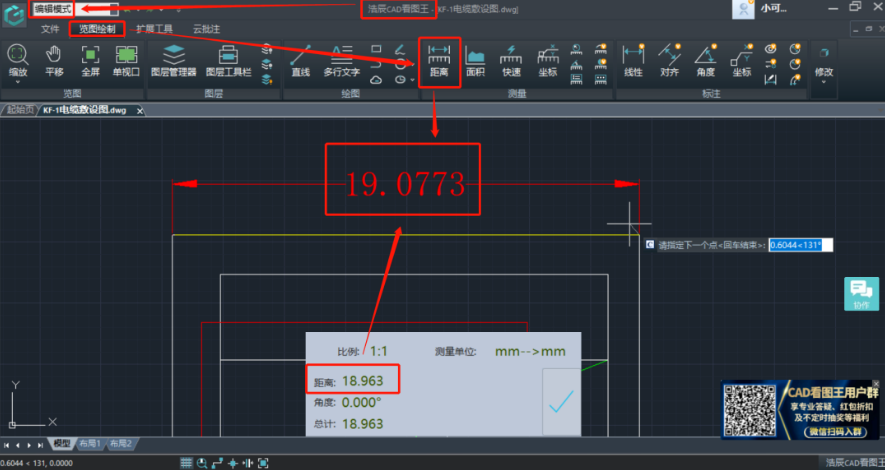 浩辰CAD看图王