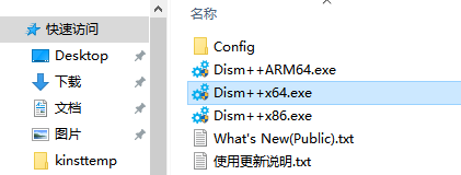 Dism  