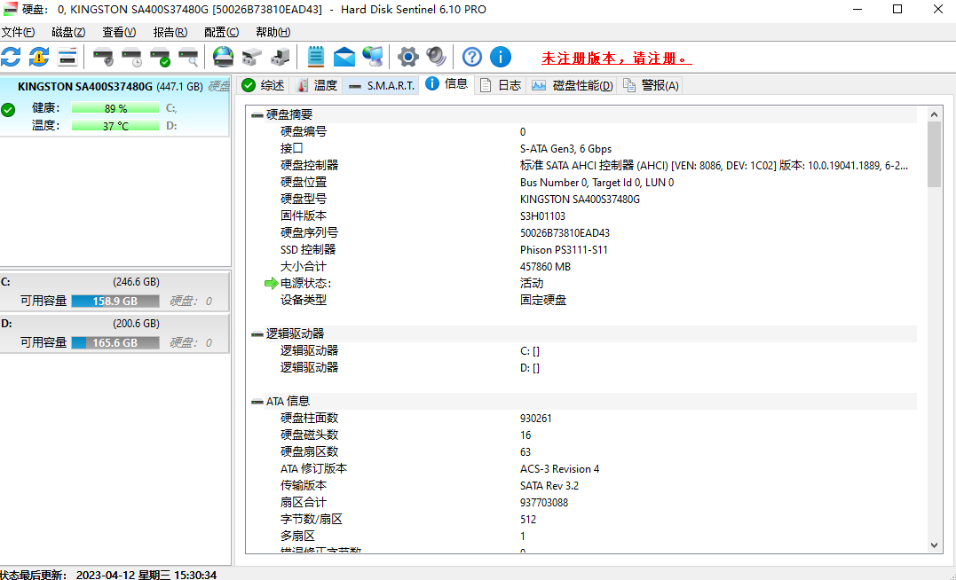 Hard Disk Sentinel Professional